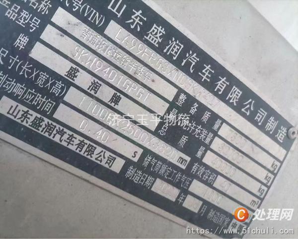 二手槽罐車