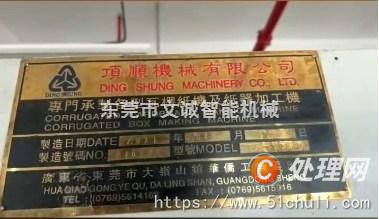 二手裱卡機(jī)