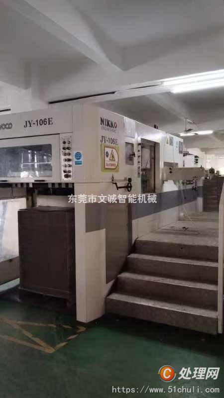 二手模切機