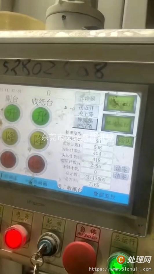 二手復(fù)膜機