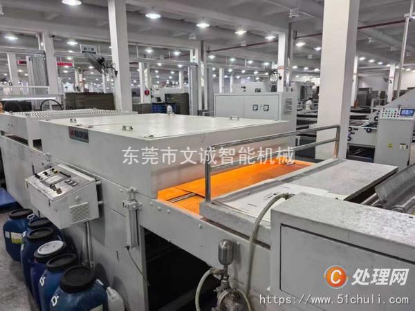 二手UV光固機