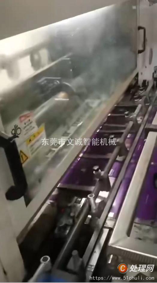 二手模切機