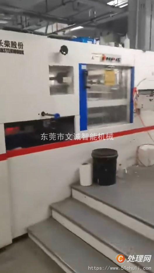 二手模切機