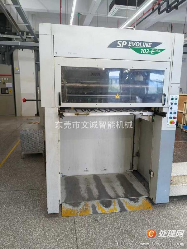 二手模切機