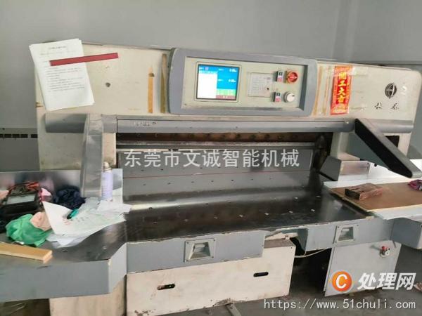二手切紙機