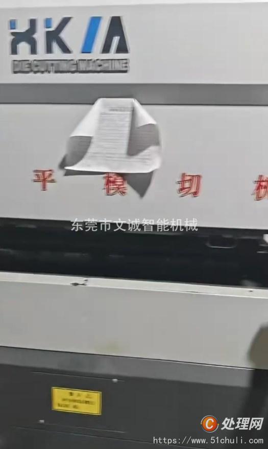 二手模切機(jī)