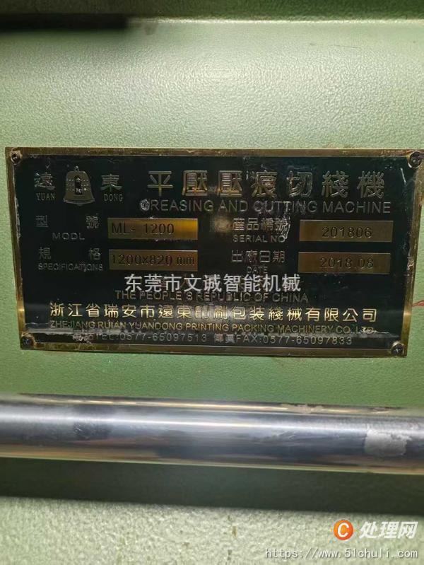 二手模切機(jī)