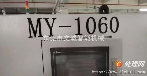 二手模切機(jī)