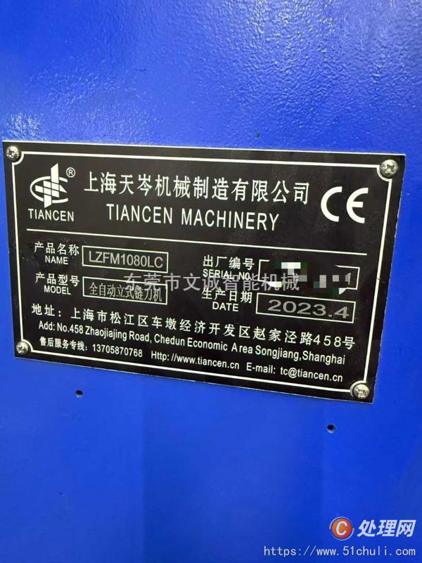 二手復膜機