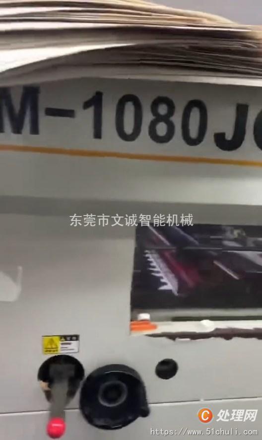 二手模切機