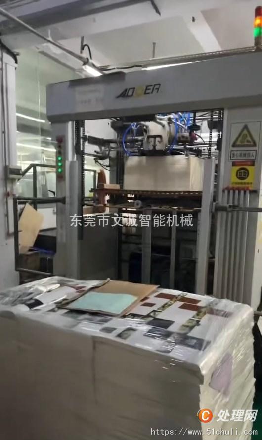 二手模切機