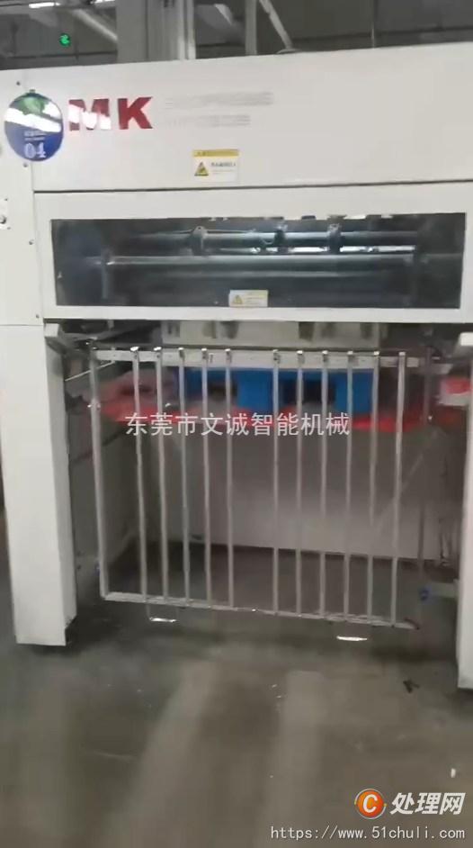 二手模切機