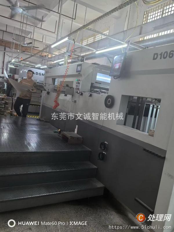 二手模切機
