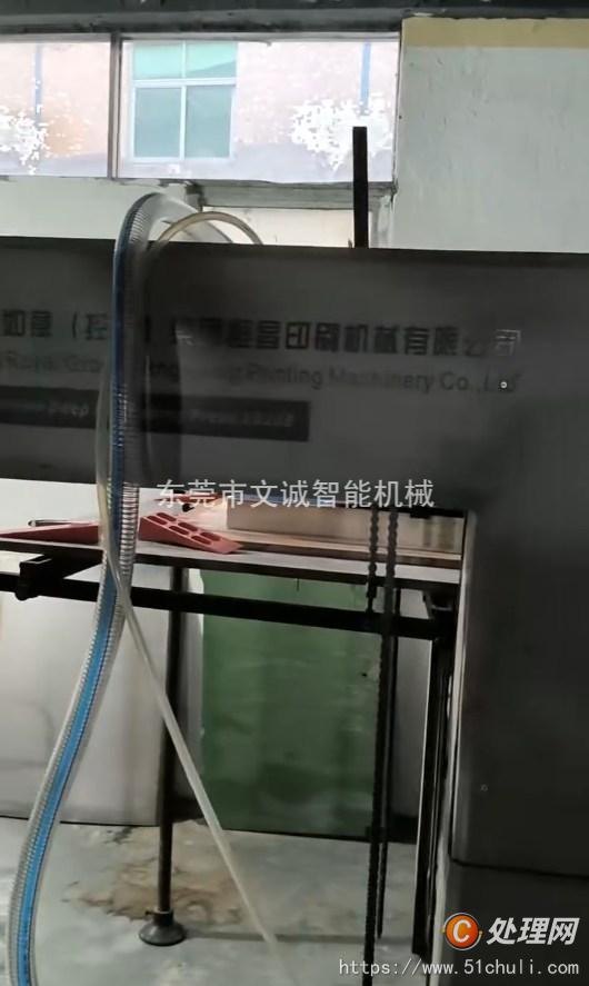 二手壓紋機