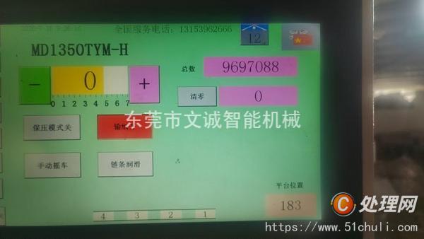 二手燙金機(jī)