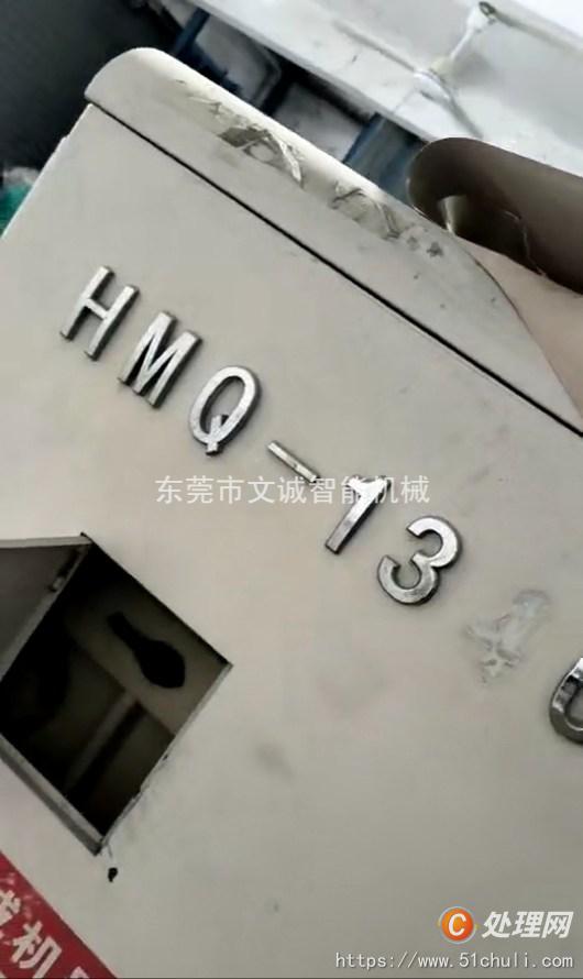 二手模切機(jī)
