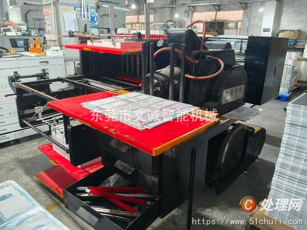二手燙金機