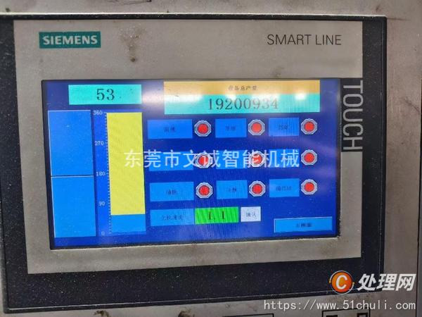 二手模切機(jī)