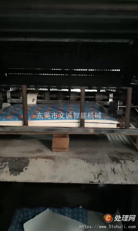 二手壓紋機