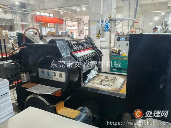 二手燙金機
