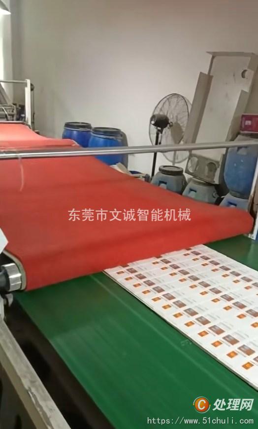 二手裱紙機