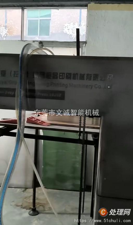二手壓紋機