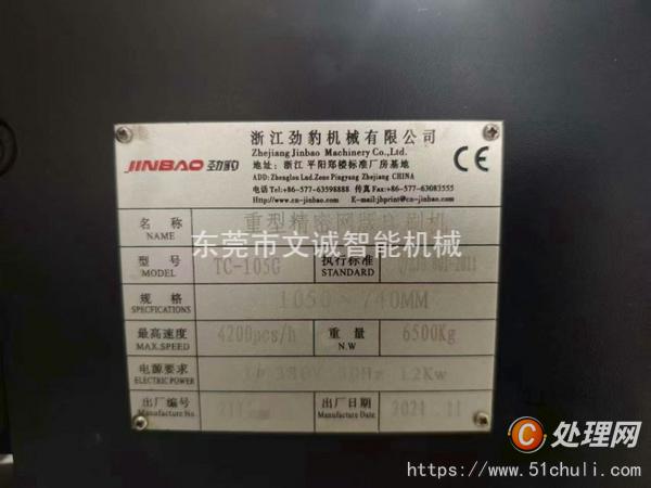二手絲印機