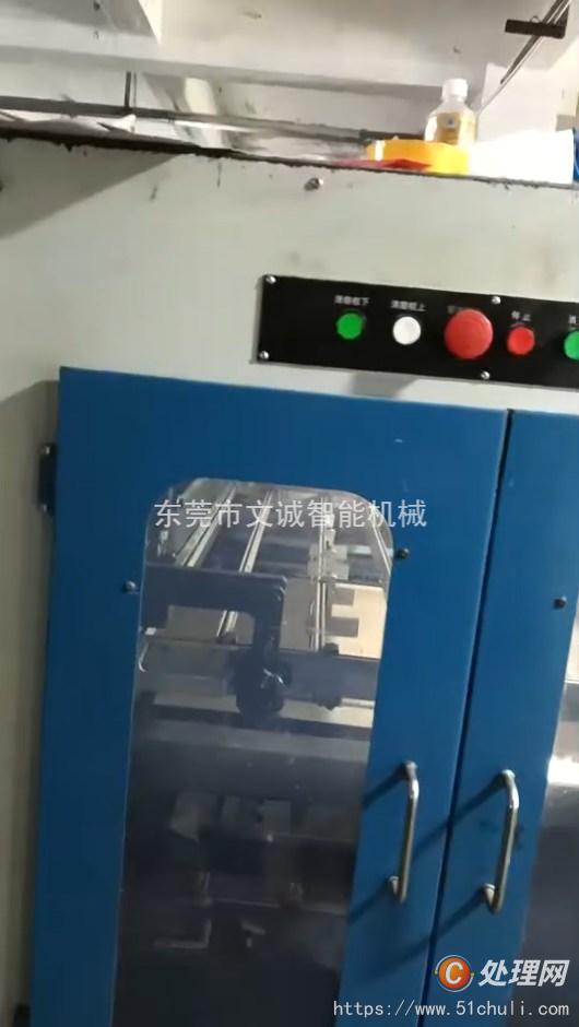 二手模切機