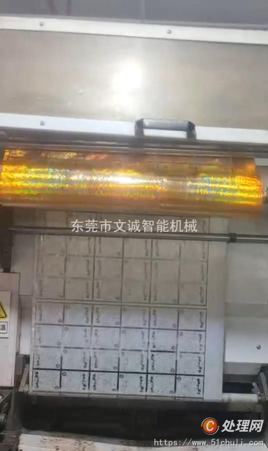 二手模切機(jī)