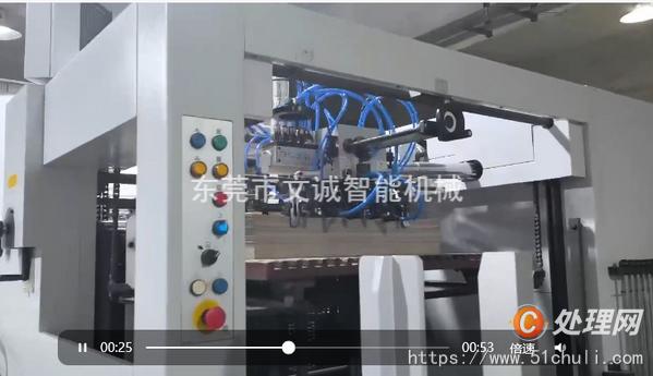 二手模切機