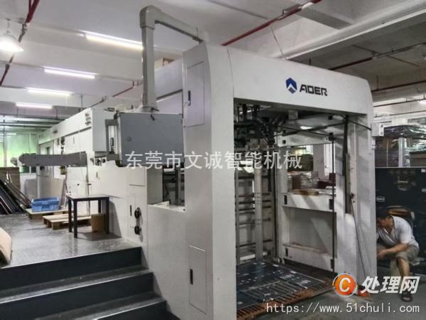 二手模切機