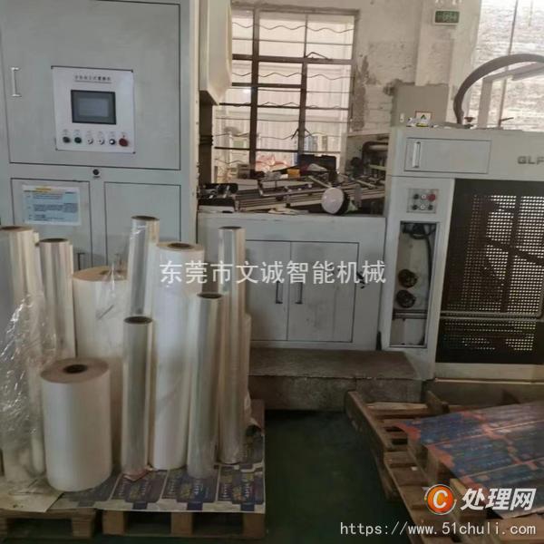 二手覆膜機