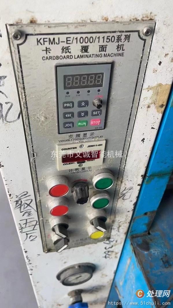 二手裱卡機