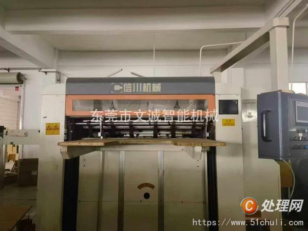 二手切紙機