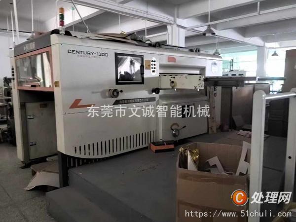 二手切紙機