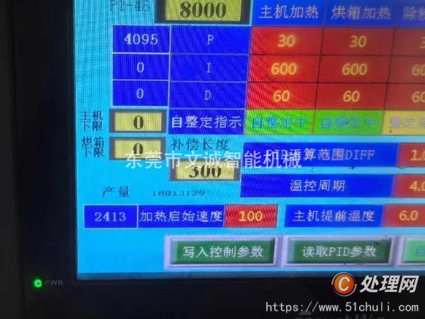 二手復膜機