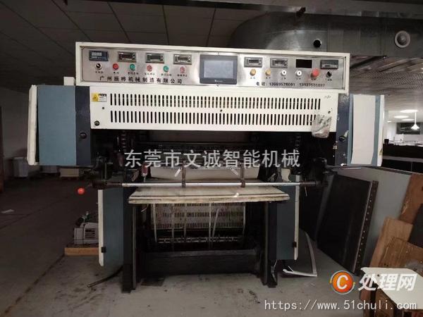 二手壓紋機