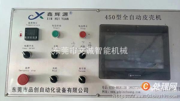 其他二手包裝設(shè)備