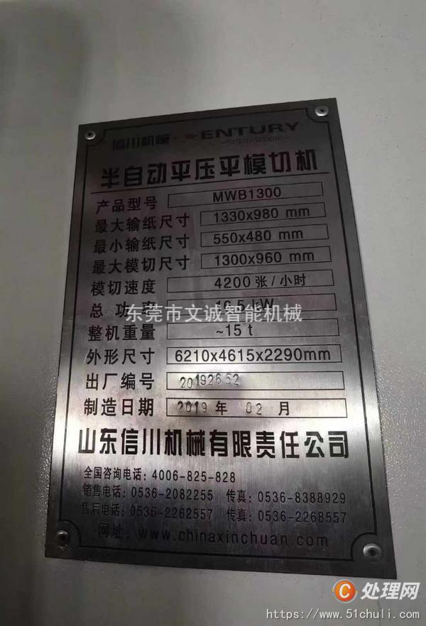 二手切紙機