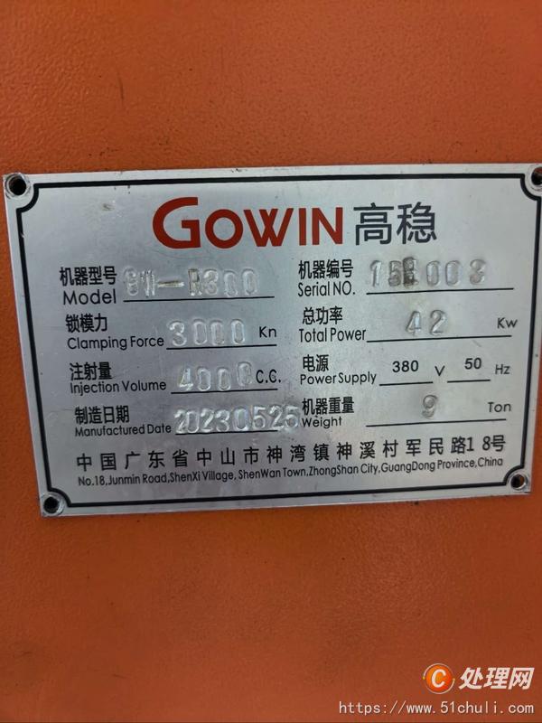 二手平板硫化機(jī)