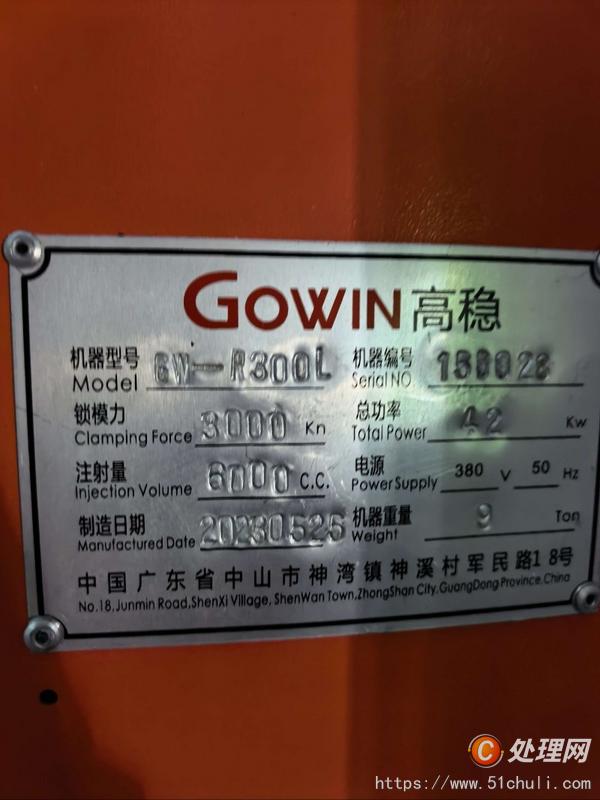 二手平板硫化機(jī)