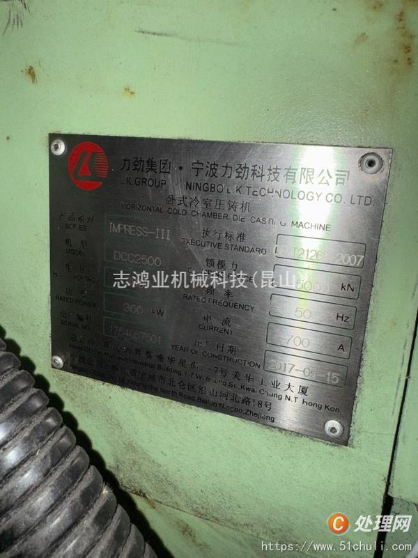 二手壓鑄機