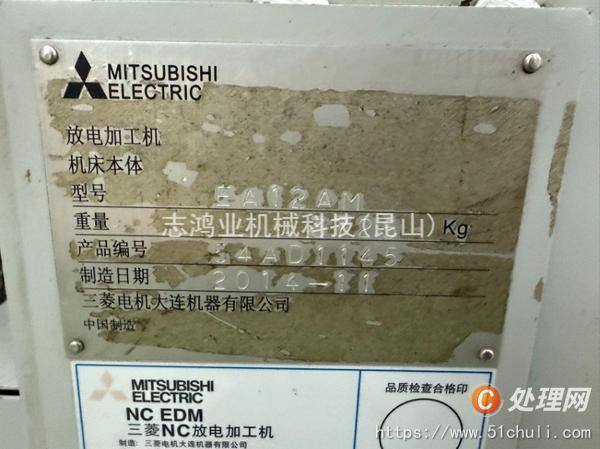 二手火花機(jī)