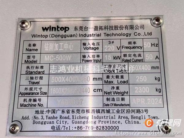 二手鉆攻中心