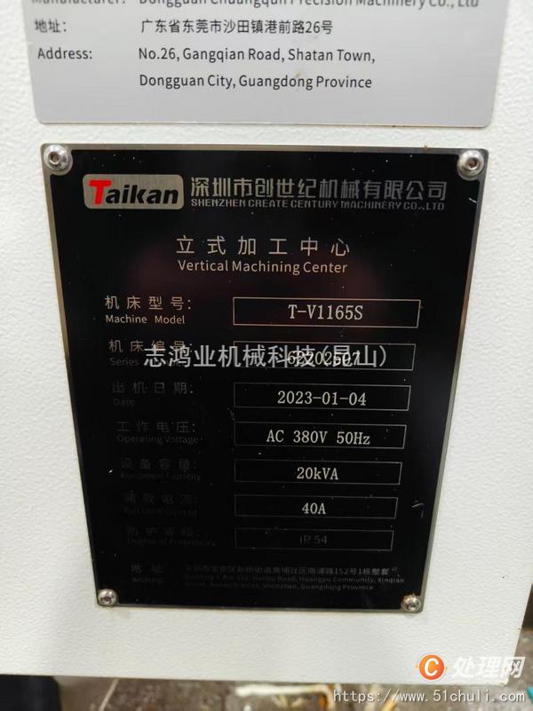 二手加工中心