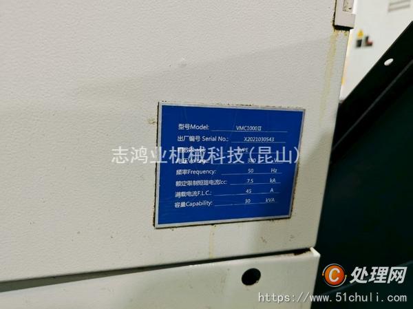 二手加工中心