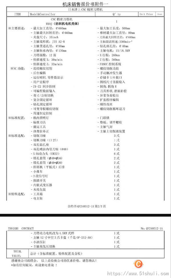 二手加工中心