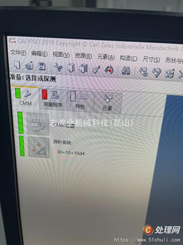 二手加工中心
