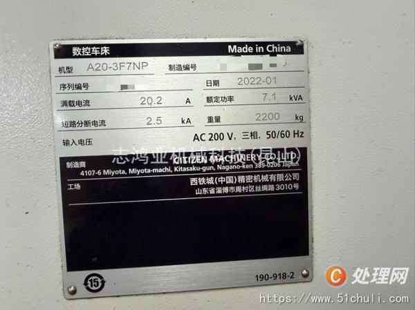 二手走心機(jī)