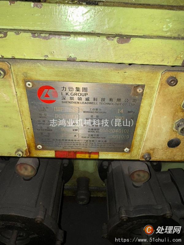 二手壓鑄機